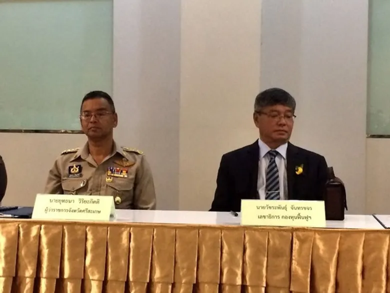 กฟก.ศรีสะเกษ จับมือ15 หน่วยงานในพื้นที่ สานต่อโครงการประชารัฐ
