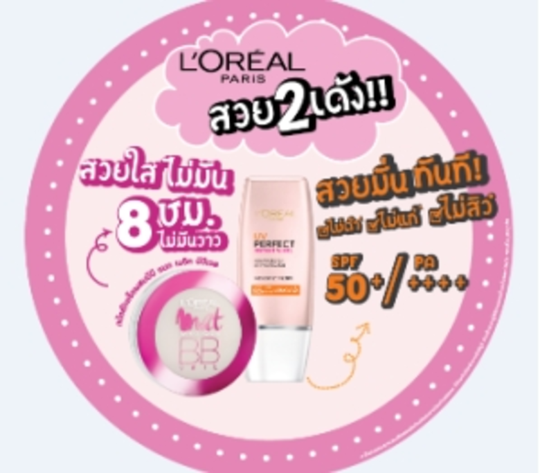 เชียร์ลีดเดอร์พร้อม นักกีฬาพร้อม กองเชียร...