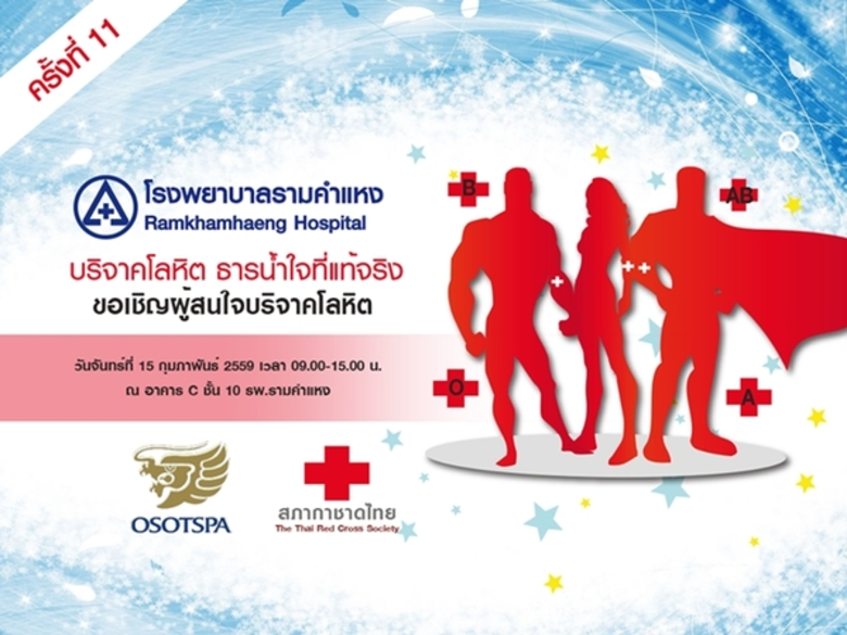 นอกจากช่วยต่อชีวิตเพื่อนมนุษย์ ยังช่วยเรื...
