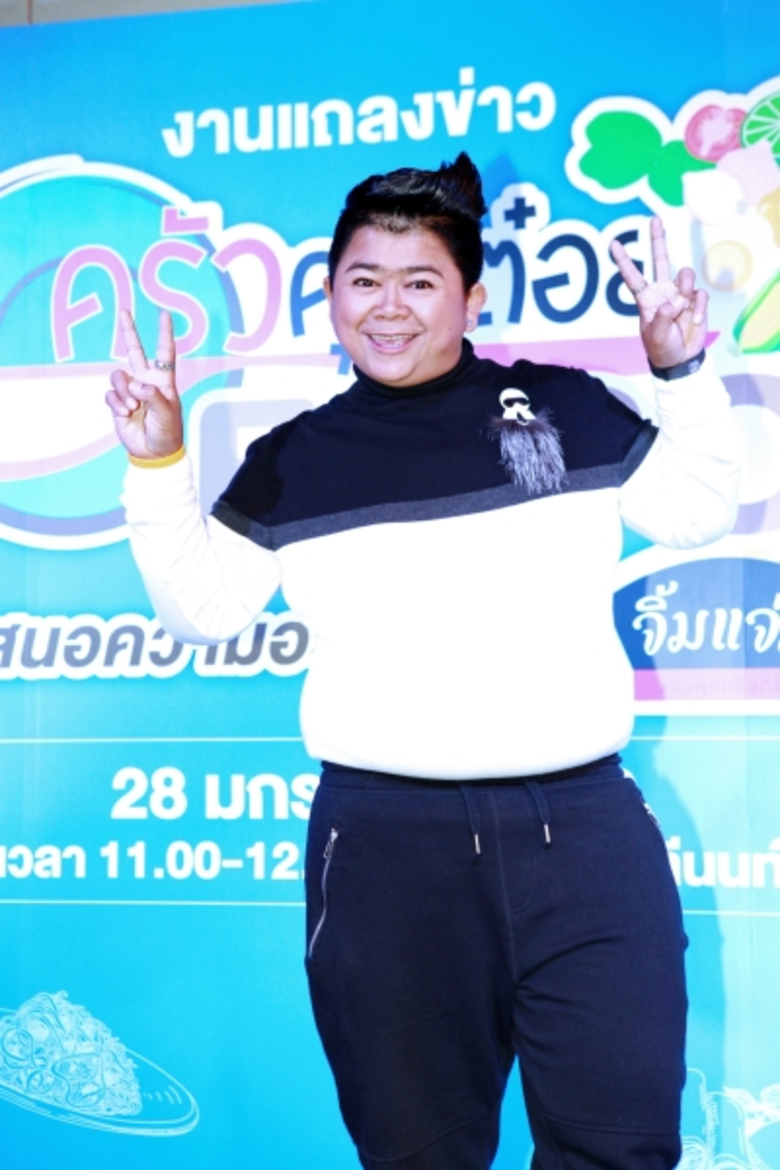 งานมหกรรมร้านอาหารอร่อยที่สุดแห่งปีที่คัด...