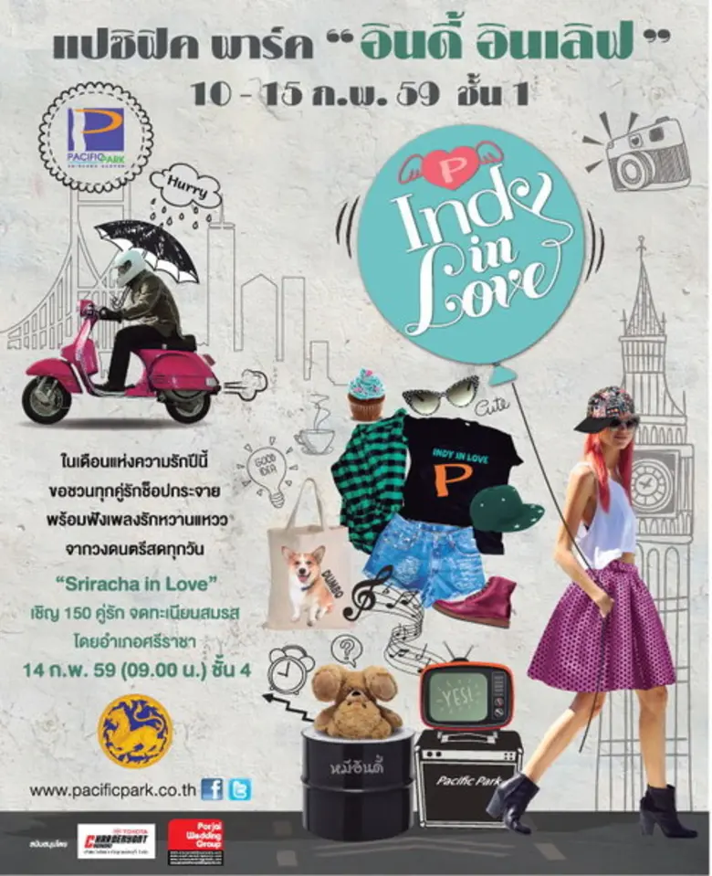 ศูนย์การค้าแปซิฟิค พาร์ค ศรีราชา ต้อนรับเ...