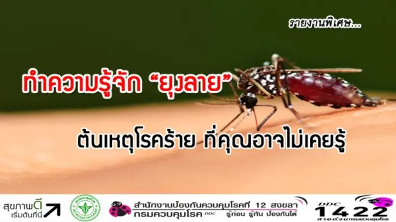 หลังจากที่กระทรวงสาธารณสุข ได้ออกมากำชับใ...