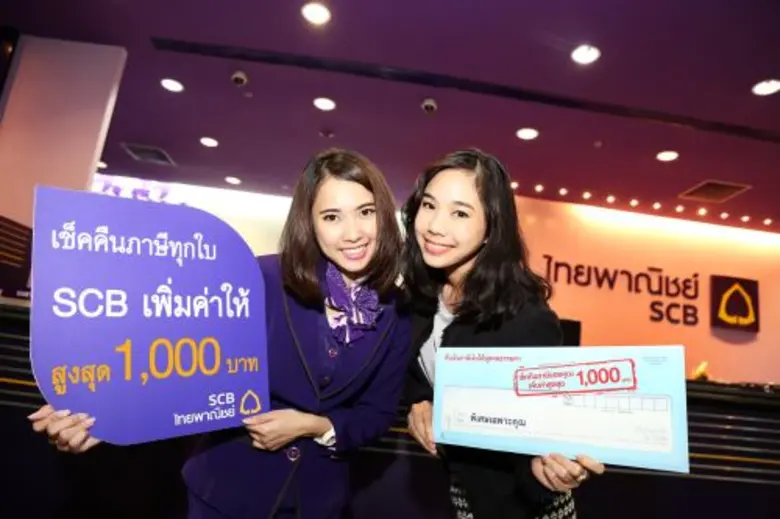 ธนาคารไทยพาณิชย์ ต้อนรับเทศกาลคืนภาษีนำเส...