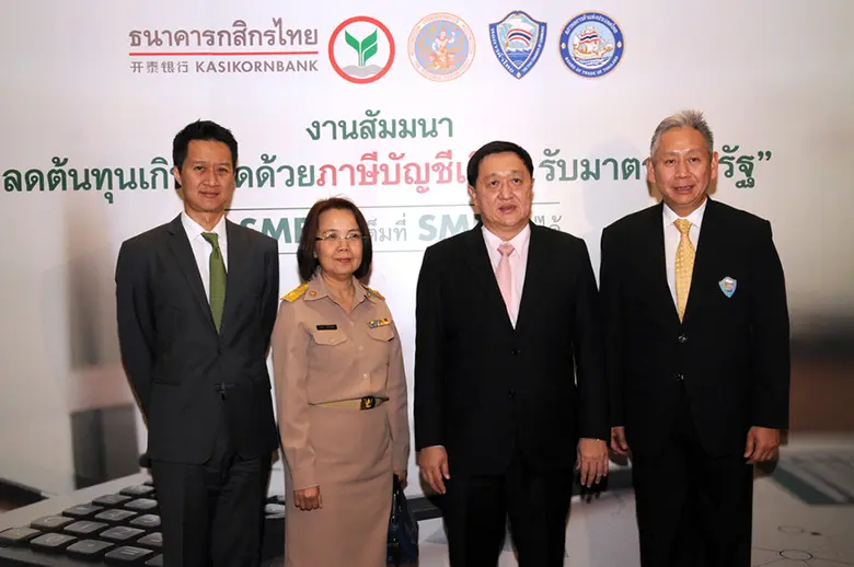 นายประสงค์ พูนธเนศ อธิบดีกรมสรรพากร ปาฐกถ...
