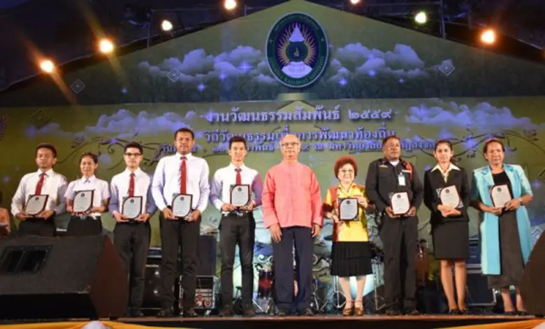 ศ.ดร.จรัส สุวรรณมาลา นายกสภา มรภ.สงขลา พร...