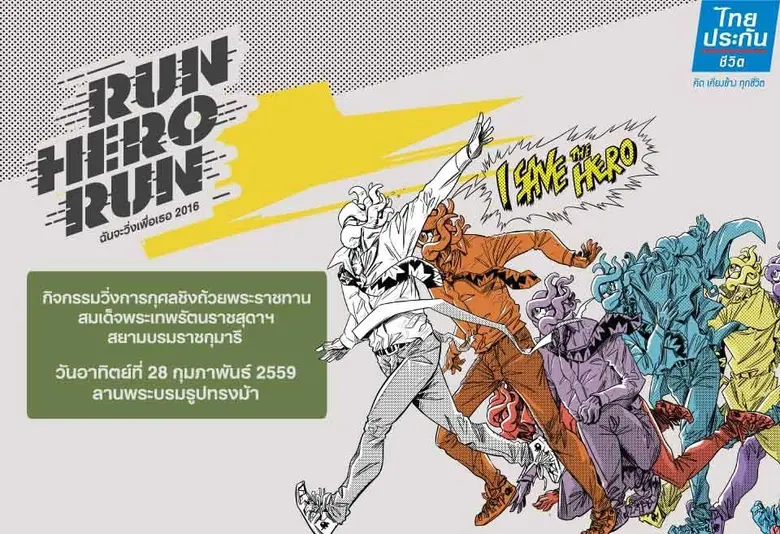 ไทยประกันชีวิตต่อยอดดูแลชีวิตทหาร สนับสนุ...