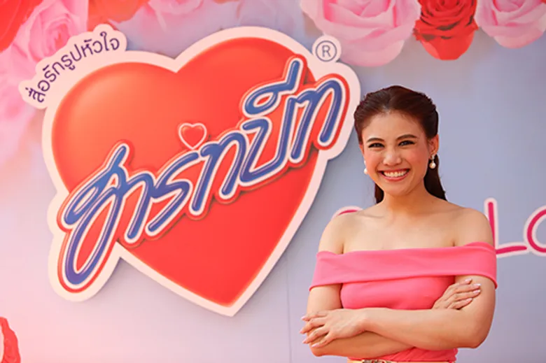 “ฮาร์ทบีท” ดันกลยุทธ์ Love Marketing รุกหนักกิจกรรมบอกรักผ่านลูกอม