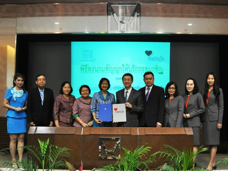 การเคหะแห่งชาติสมาชิกเครดิตบูโรรายล่าสุด