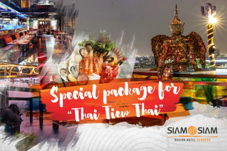 พบกันอีกครั้งกับบัตรส่วนลดราคาทั้งห้องพัก...