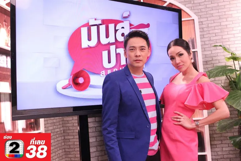 ทีวีไกด์: รายการ “มันส์ปาก สแกนดารา” “อ๋อม” ปลื้ม “มันส์ปาก” เรตติ้งดี ยก! “กิ๊ฟ” คู่หูคู่แซ่บ