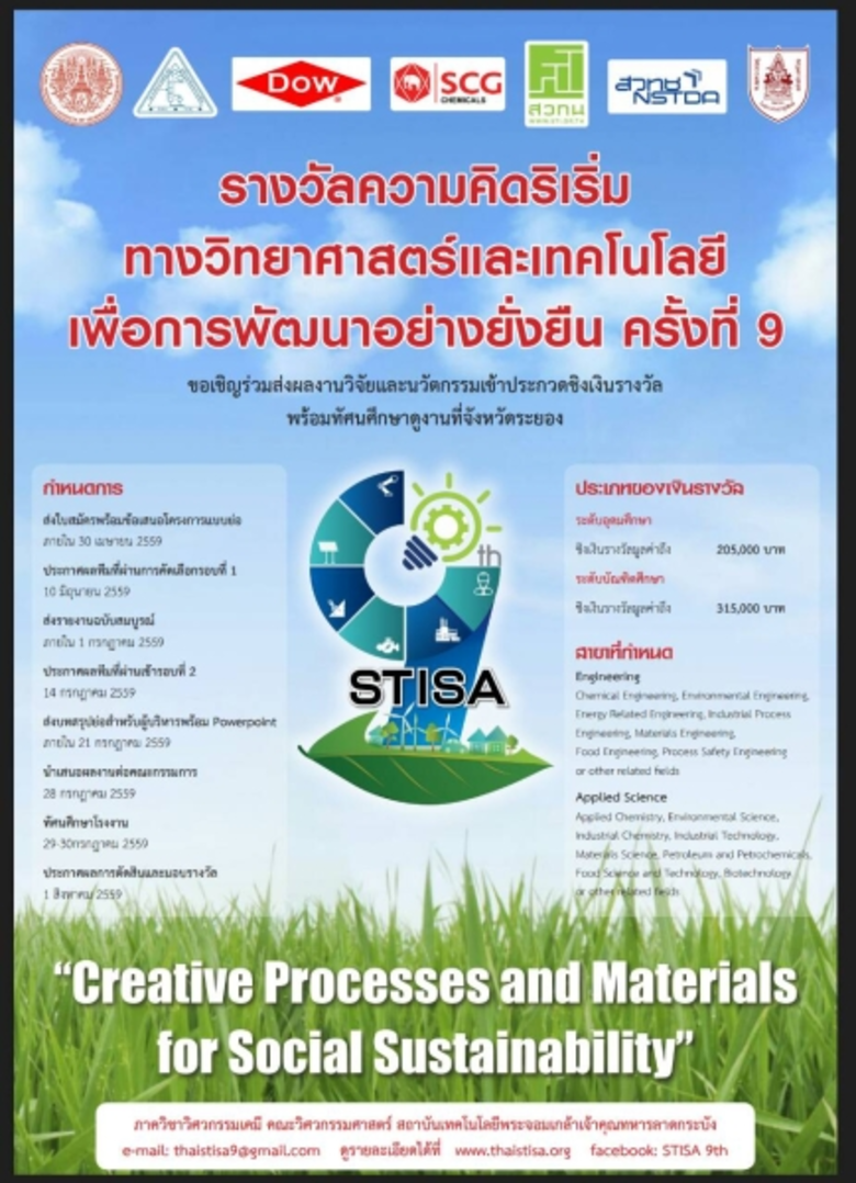 ข่าวดีสำหรับนักศึกษาด้านวิทยาศาสตร์และเทค...