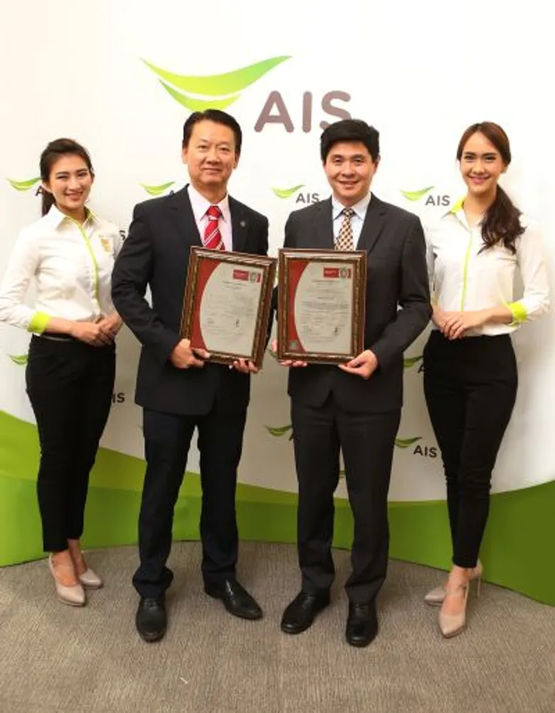 ศูนย์บริการเอไอเอส ดาต้า เซ็นเตอร์ ได้รับมอบ ISO 27001:2013 ใบรับรองมาตรฐานระบบบริหารจัดการความปลอดภัยข้อมูล