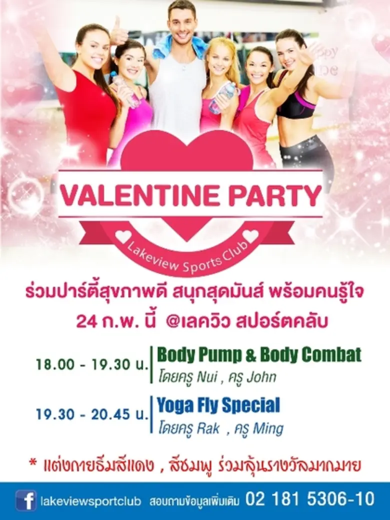 "เลควิวสปอร์ตคลับ"สปอร์ตคลับหรูริมทะเลสาบวงแหวน-บาง...