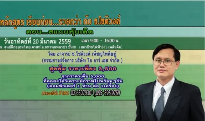 บริษัท ไอ อาร์ เอส จำกัด( http://www.irs....