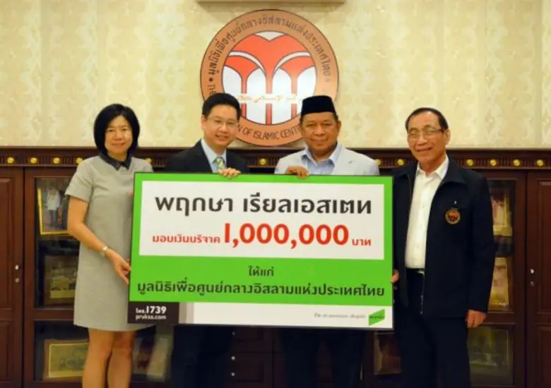 นายภัคริน ทัตติพงศ์ รักษาการกรรมการผู้จัด...