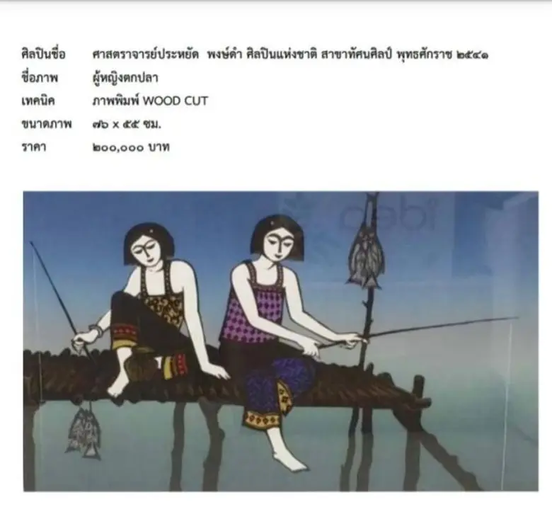 นายวีระ โรจน์พจนรัตน์ รัฐมนตรีว่าการกระทร...