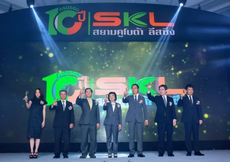 บริษัทสยามคูโบต้า ลีสซิ่ง จำกัด จัดงานเฉล...