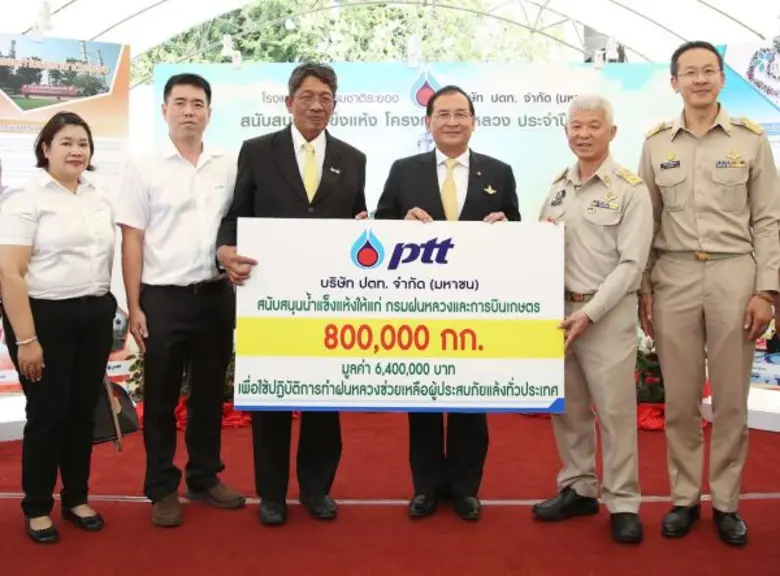 นายสมชาย กูใหญ่ ผู้ช่วยกรรมการผู้จัดการให...