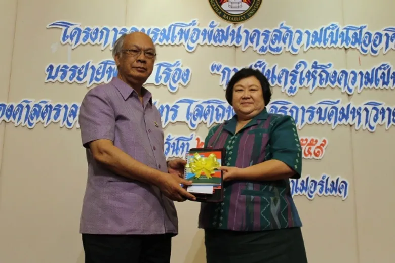 ครุฯ มรภ.สงขลา ปั้นครูมืออาชีพ