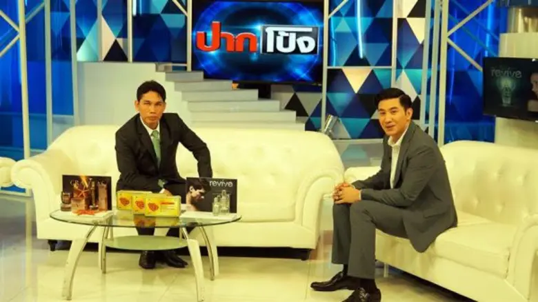 นายจำเริญ โพธิยอด รองอธิบดีกรมศุลกากร รัก...