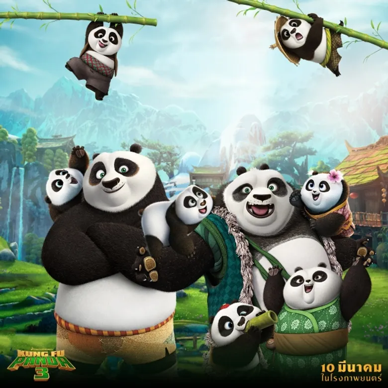 Movie Guide: พร้อมมาฝึกวิชากังฟูกันมั๊ย ในสองคลิปมาใหม่ Kung Fu Panda 3 เปิดรอบ "ท้าประลองยุทธ" ก่อนใครวันที่ 5-9 มีนาคม ฉายจริง 10 มีนาคมนี้