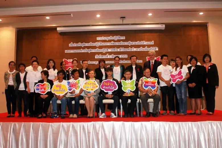กรมควบคุมโรค และภาคีเครือข่าย สานพลังยุติการเลือกปฏิบัติผู้ติดเชื้อเอชไอวี เน้นเอดส์ไม่ติดง่าย...เราอยู่ร่วมกันได้เป็นเพื่อนกันได้