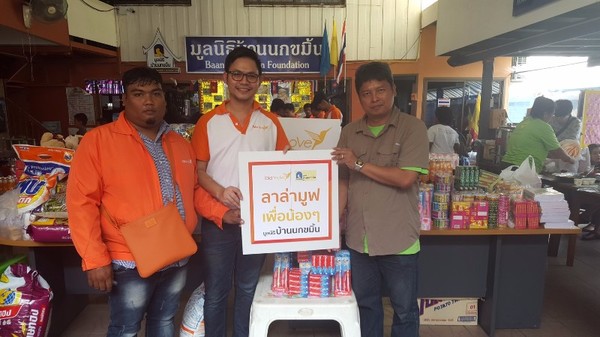 lalamove ประเทศไทย ส่งความรักสู่บ้านนกขมิ้น