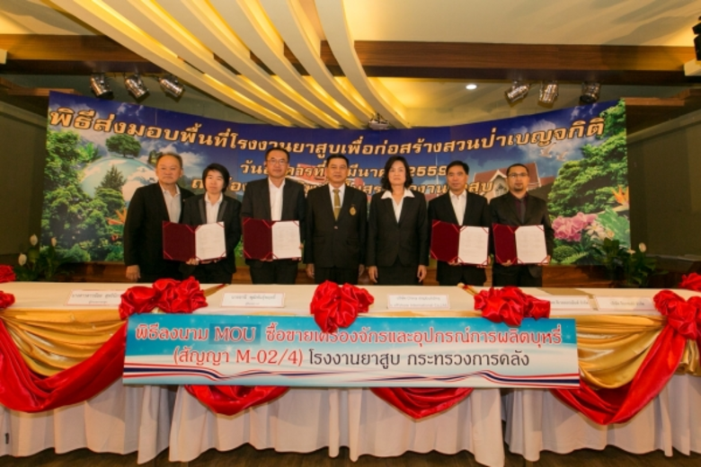 นางสาวดาวน้อย สุทธินิภาพันธ์ ผู้อำนวยการย...