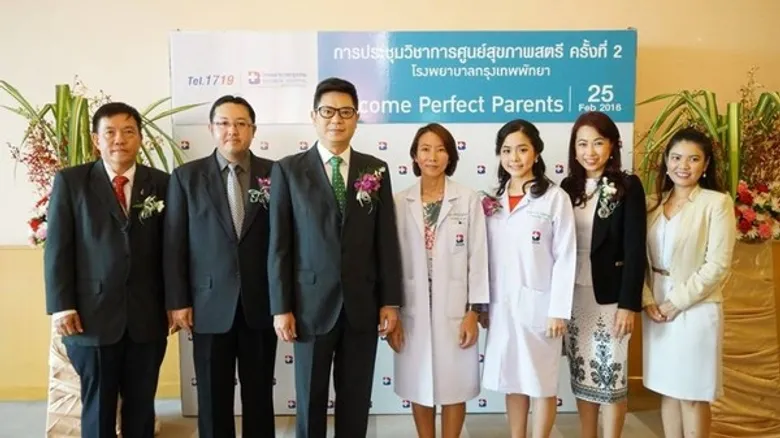 โรงพยาบาลกรุงเทพพัทยา จัดงานประชุมวิชาการ Become Perfect Parents