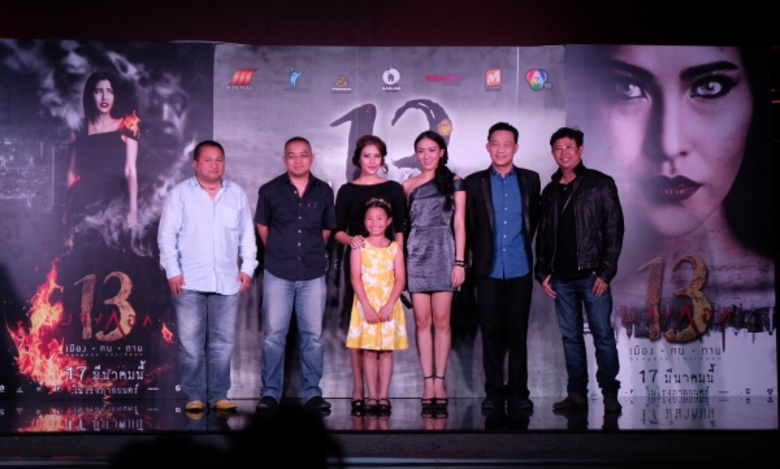 การร่วมทุนของ 3 บริษัทอันได้แก่ สตูดิโอ ก...
