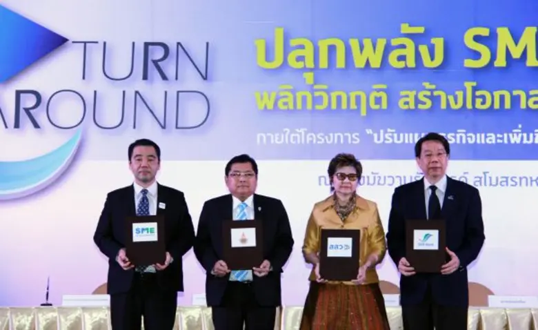 ดร.ณพพงศ์ ธีระวร (คนแรกจากซ้าย) ประธานสมา...