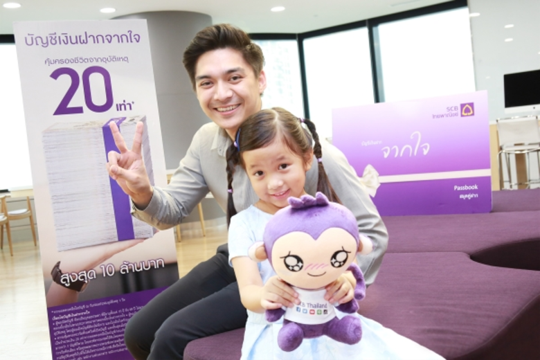ธนาคารไทยพาณิชย์ นำเสนอทางเลือกใหม่เพื่อก...