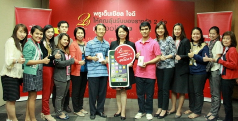 บริษัท พรูเด็นเชียล ประกันชีวิต ประเทศไทย...