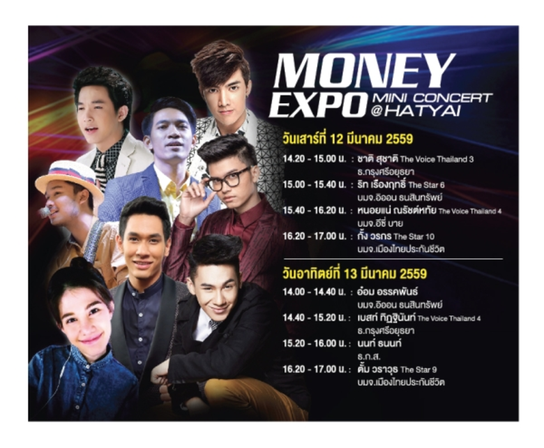 วารสารการเงินธนาคาร ผู้จัดงานมหกรรมการเงิ...
