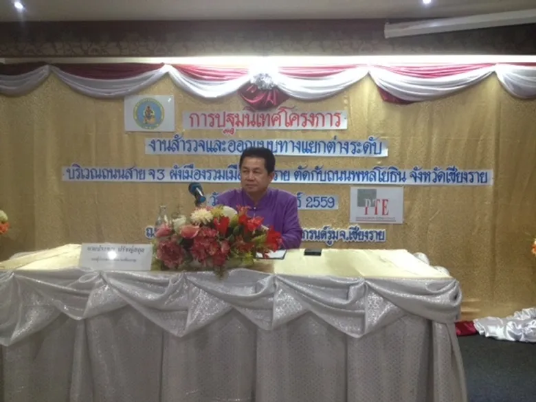 กรมทางหลวงชนบท วางแผนออกแบบทางต่างระดับถนนเวียงบูรพาข้ามถนนพหลโยธิน จังหวัดเชียงราย