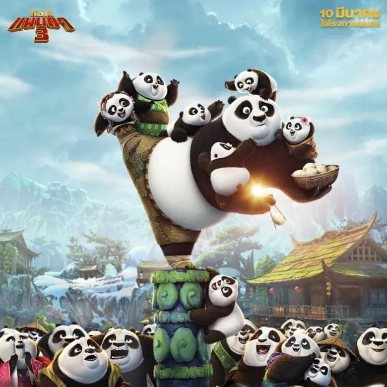 Movie Guide: พบกับสวรรค์ของเหล่าแพนด้าในคลิปมาใหม่ Kung Fu Panda 3 10 มีนาคมนี้ในโรงภาพยนตร์