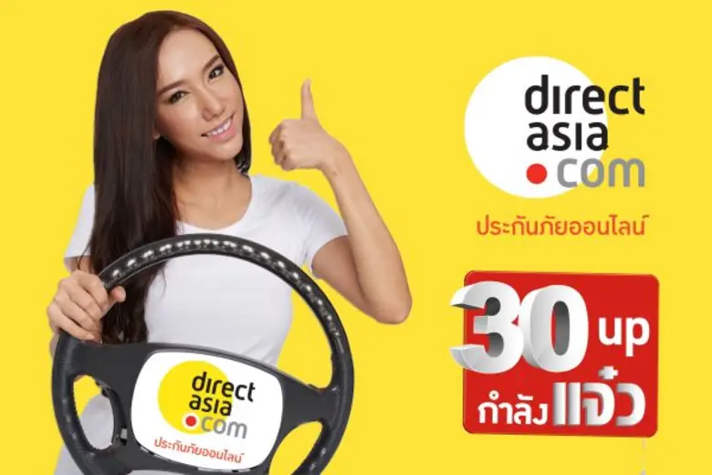 ขึ้นชื่อว่าเป็นประกันภัยรถยนต์ออนไลน์น้อง...