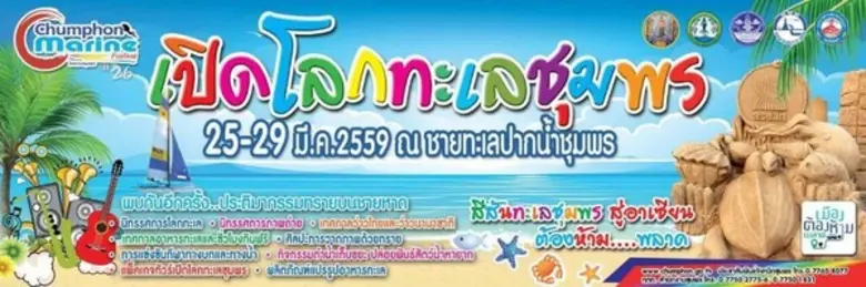 วิริยา แก่นแก้ว ผู้อำนวยการการท่องเที่ยวแห่งประเทศไ...