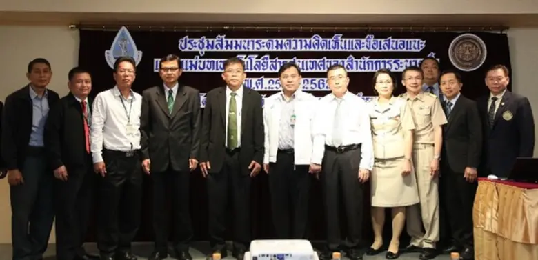 นายสมพงษ์ เวียงแก้ว รองผู้อำนวยการสำนักกา...