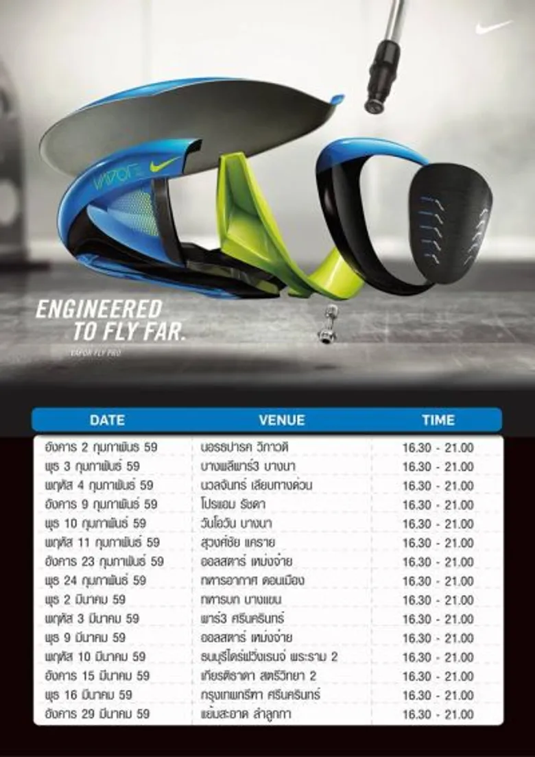 ติดตาม Nike Demo Days ณ สนามไดร์ฟชั้นนำ พร้อมให้ลอง Nike Vapor Fly ครบทุกรุ่น!