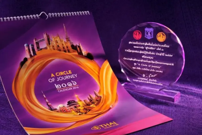บริษัท การบินไทย จำกัด (มหาชน) ได้รับรางว...