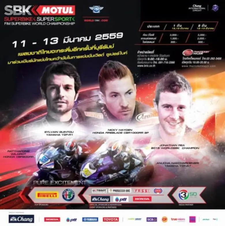 ช่อง3 SDช่อง 28 ได้ทำการถ่ายทอดสดการแข่งข...