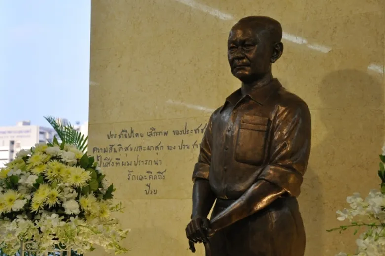 ธรรมศาสตร์ ฉลอง100 ปีชาตกาล 'ศาสตราจารย์ ดร.ป๋วย อึ๊งภากรณ์’พร้อมเผยยูเนสโก ประกาศยกย่องเป็น 'บุคคลสำคัญของโลก’ คนที่ 26 ของประเทศ