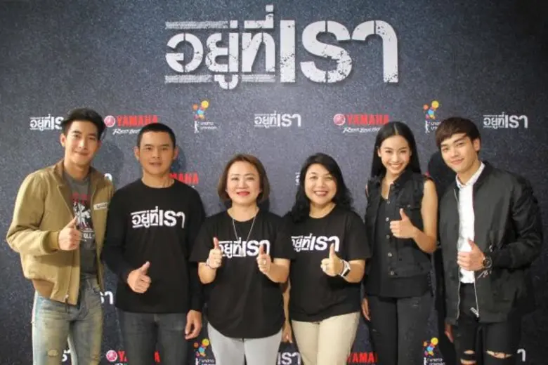 นาดาว บางกอก ร่วมกับ บริษัท ไทยยามาฮ่ามอเ...