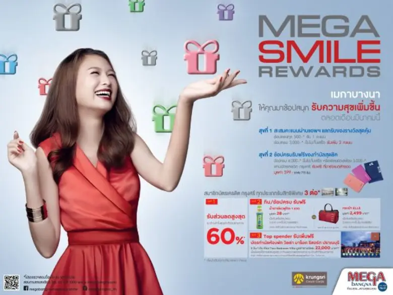 "เมกาบางนา" ศูนย์การค้าที่ตอบโจทย์ทุกไลฟ์...