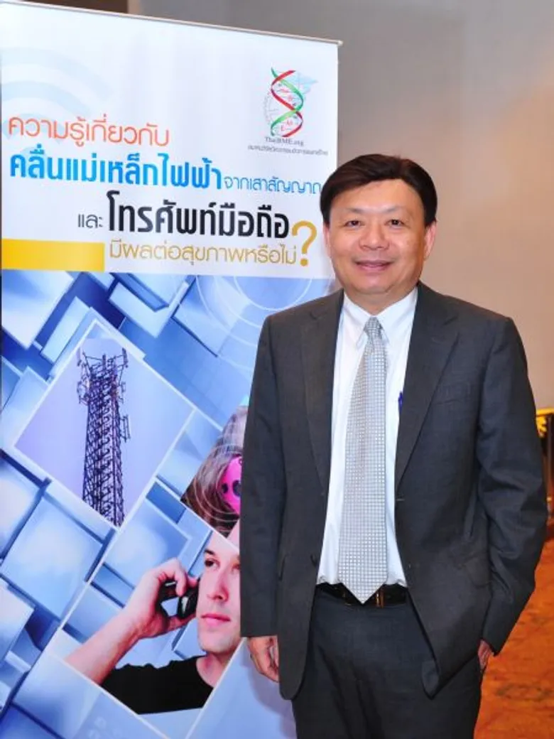 สมาคมวิจัยวิศวกรรมชีวการแพทย์ไทย ชี้ความปลอดภัยของสัญญาณโทรศัพท์มือถือ ผ่านเสวนา “ความรู้เกี่ยวกับคลื่นแม่เหล็กไฟฟ้าจากเสาสัญญาณ และโทรศัพท์มือถือมีผลต่อสุขภาพหรือไม่”