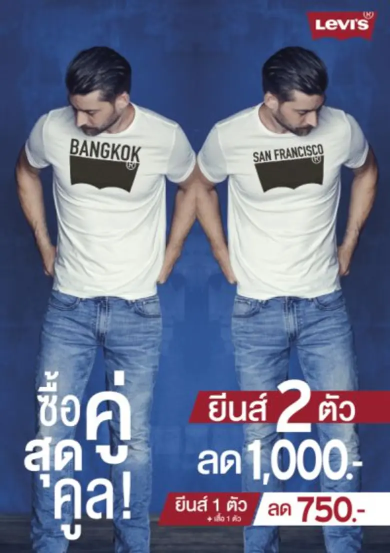 เอาใจสาวกยีนส์กันอย่างต่อเนื่องสำหรับแบรน...