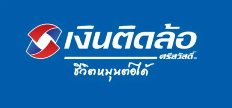 เงินติดล้อติดเครื่องเดินหน้า รีแบรนด์ดิ้ง...