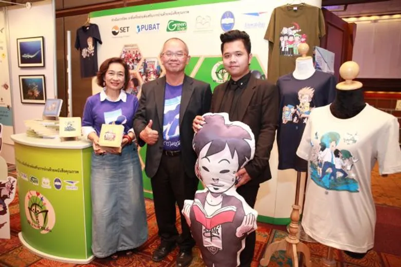 สัปดาห์หนังสือแห่งชาติ ครั้งที่ 44 จัดเต็มภายใต้วิกฤตการณ์ของสื่อสิ่งพิมพ์ พร้อมความหวังให้คนไทยรักการอ่านและสืบสานปณิธาน ดร. ป๋วย