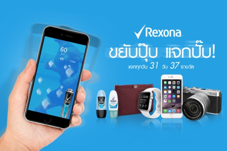 เรโซนา ชวนคุณขยับแบบหอมสดชื่น มั่นใจทุกคร...